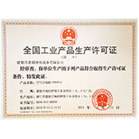 逼逼日网站大全全国工业产品生产许可证
